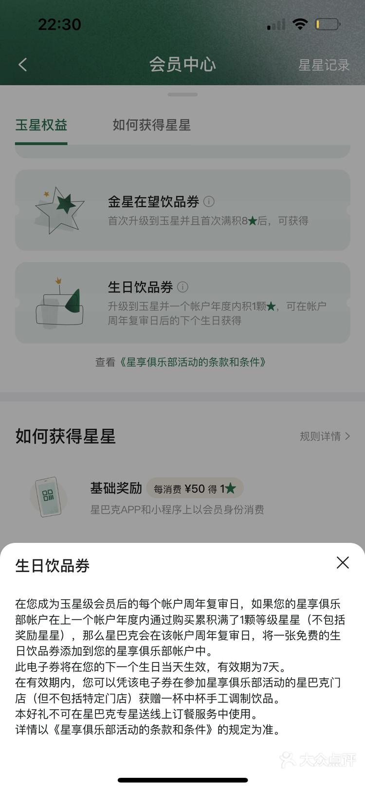 手机号注册不了星巴克会员账号怎么办 手机号注册不了星巴克会员账号怎么办