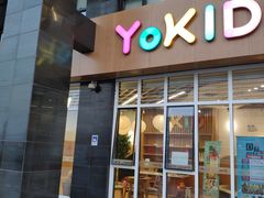 -YoKID优儿学堂早教托育园(青塔路店)