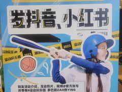 -VS SPORTS PARK运动玩乐园·团建·生日会(合生汇店)