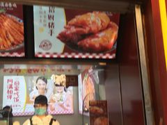 门面-阿满卤香鸡(新街口印象汇店)