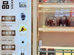 -恒一珠宝·回收黄金钻石奢侈品(灵岩南路店)