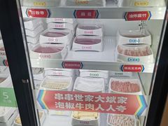 -大斌家串串火锅(德思勤店)