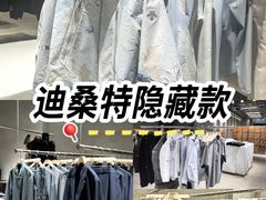 -迪桑特DESCENTE(北京三里屯BLANC店)