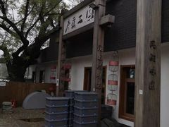 -水煮三国·川鲁江湖菜(香山店)