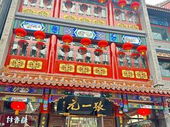 -张一元(总店)