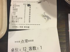 账单-西单翅酷(西单店)