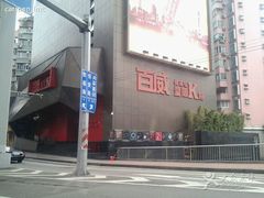 -百威KTV(恒福路店)