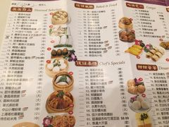 菜单-凯悦大酒楼