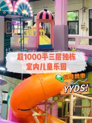 -动力星球家庭亲子游乐中心