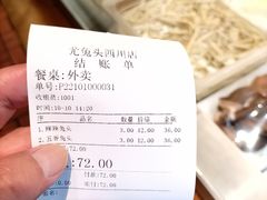 -老号尤兔头(西川店)