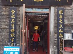 -张包铺(道外店)