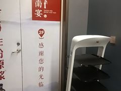 -江南宴•沿江菜江南味(七街店)