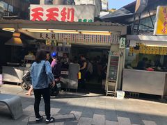 门面-天天利美食坊