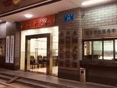 -水围村
