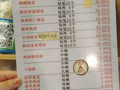 -海汇源老烧麦店(东大街总店)