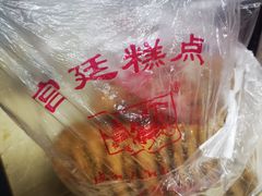 -宫廷糕点铺