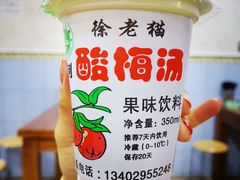 -清真馬峰小炒泡饃