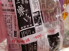 -乐彡炸串·烤苕皮(西单华威约饭街店)