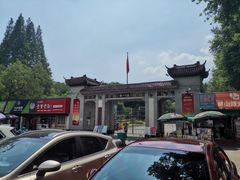 -赭山公园