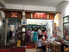 门面-八方海味餐厅