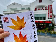 -西山人家·传统苏帮菜·家宴(木渎店)