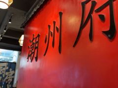 -官塘鱻鱻鱼生·潮汕生腌·砂锅粥(西马路总店)