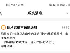 -清真马杰山牛肉汤馆