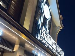 -东海怡品海鲜豆捞(舟宿夜江店)