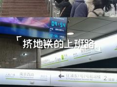 -南京西路(地铁站)