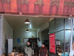 -刘记古镇羊肉汤