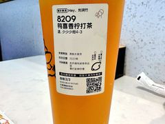 鸭屎香柠打茶-好利来(梅江永旺店)