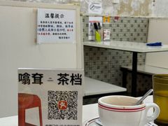 -噏耷茶档