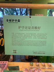 -青稚护手霜QINGZHI