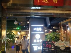 门面-日进一片海.生腌海鲜火锅.宵夜烧烤(三里屯总店)