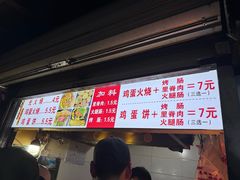 -樊记火烧店(甘泉路店)