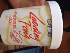 iphone_upload_pic-老鼎丰(靖宇街总店)