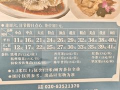 -虾饺妹·酒家(海珠广场店)