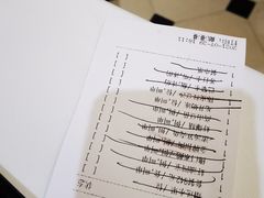 账单-南麓·浙里(外滩店)