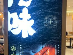 -正東记港味烧腊餐室(天鹅湖银泰城店)