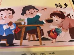 -鹤乡东北菜(崮山路店)