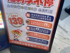 -素满香·全民食养自助(长宁龙之梦店)