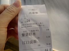 账单-小莆天(元帅路店)
