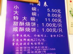 -汪家馄饨(集庆路店)