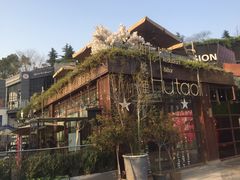 -胡桃里音乐酒馆(环亚凯瑟琳广场店)