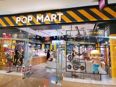 -泡泡玛特POPMART(太古里店)