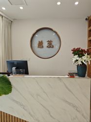 -慈蕊美容养生·专业经络调理