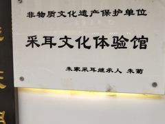 -采耳匠(中央大街店)