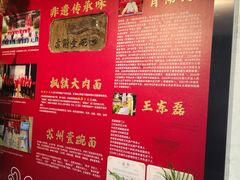 -苏面斋·本地传统苏式面馆