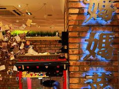 -妈妈菜舟山海鲜(定海古城店)