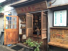 -阿木舂记·特色小吃(平江路店)